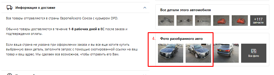Парсер RRR.IT