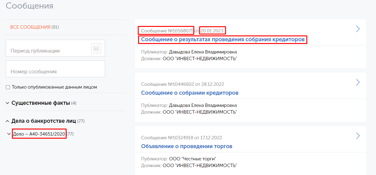 Парсер FEDRESURS.RU
